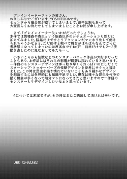 Page 33 of Brain Eater 3