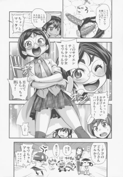 Page 20 of Henshin!? Sukekomassu!! Soushuuhen 3 "China Bokan" Hen