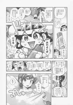 Page 25 of Henshin!? Sukekomassu!! Soushuuhen 3 "China Bokan" Hen