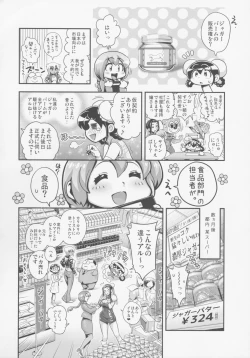 Page 38 of Henshin!? Sukekomassu!! Soushuuhen 3 "China Bokan" Hen