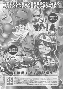 Page 41 of Henshin!? Sukekomassu!! Soushuuhen 3 "China Bokan" Hen