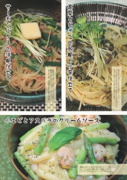 Page 15 of Tsukaeru! Pasta Guide