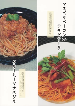 Page 9 of Tsukaeru! Pasta Guide