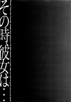 Page 211 of Sonotoki, Kanojo wa...