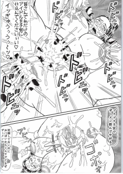 Page 11 of Star Tanjou