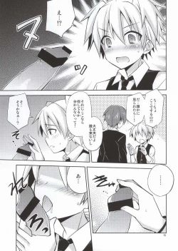 Page 14 of Katamichi Deadball