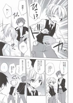 Page 4 of Katamichi Deadball