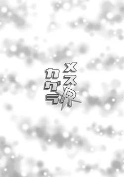 Page 28 of Mesu Kagura R