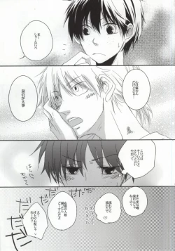 Page 34 of He's Mine