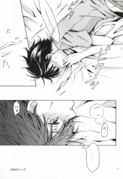 Page 14 of Biidama no Mukougawa