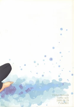 Page 22 of Biidama no Mukougawa