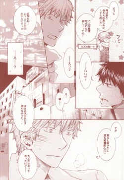 Page 17 of Aka to Kuro no Roulette