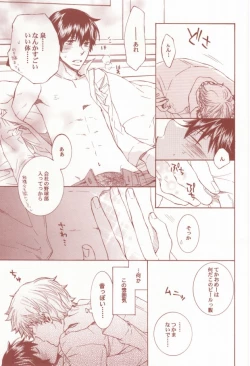 Page 20 of Aka to Kuro no Roulette