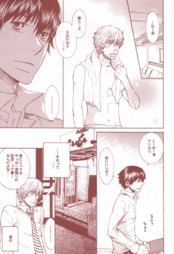 Page 26 of Aka to Kuro no Roulette