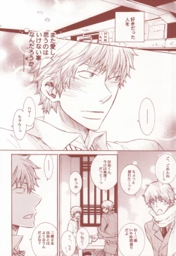 Page 27 of Aka to Kuro no Roulette