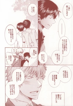 Page 35 of Aka to Kuro no Roulette