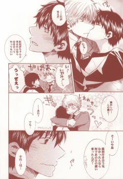 Page 37 of Aka to Kuro no Roulette