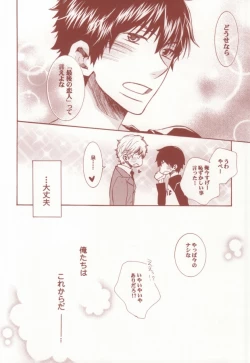 Page 39 of Aka to Kuro no Roulette