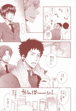 Page 6 of Aka to Kuro no Roulette