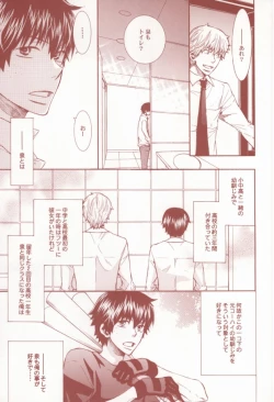 Page 8 of Aka to Kuro no Roulette