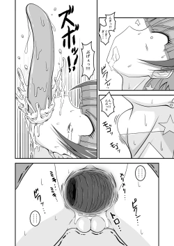 Page 11 of Twinkle Chou Tsuyoi!