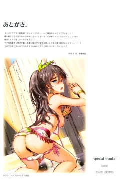 Page 144 of Oshigoto Master