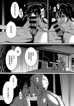 Page 16 of Oshigoto Master