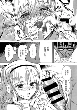 Page 44 of Oshigoto Master