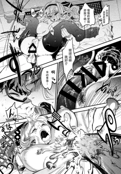 Page 51 of Oshigoto Master