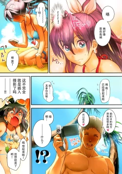 Page 60 of Oshigoto Master