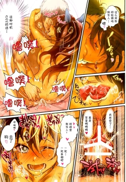 Page 90 of Oshigoto Master