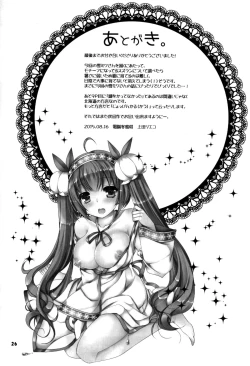 Page 26 of Suzukoi.