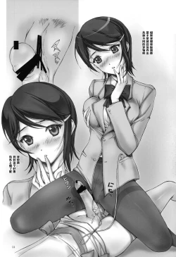 Page 25 of PiyoAfu?M@STER