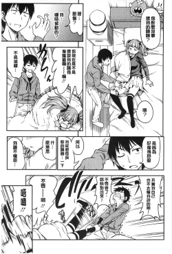 Page 116 of Koibana Hs