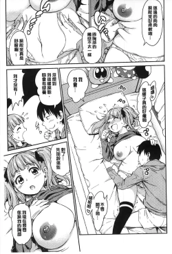 Page 120 of Koibana Hs