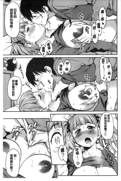 Page 122 of Koibana Hs