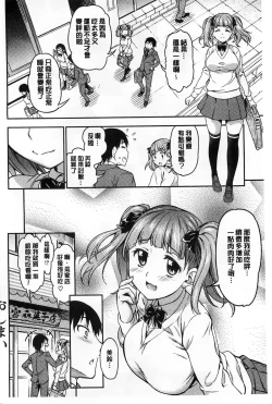 Page 133 of Koibana Hs