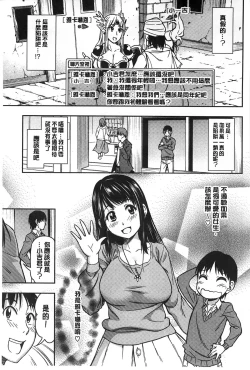 Page 134 of Koibana Hs