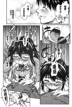 Page 146 of Koibana Hs