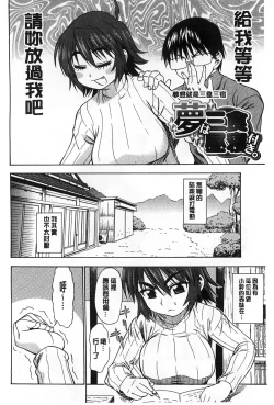 Page 179 of Koibana Hs