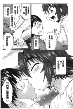 Page 184 of Koibana Hs