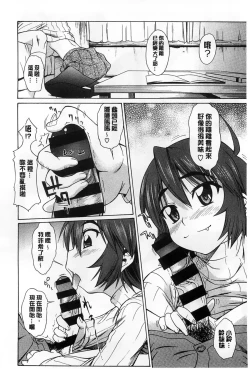 Page 185 of Koibana Hs