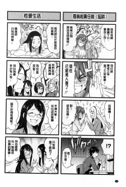 Page 199 of Koibana Hs