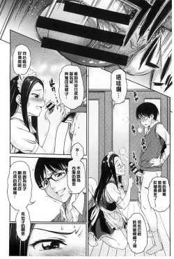 Page 31 of Koibana Hs