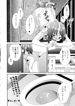 Page 118 of COMIC JSCK Vol. 1