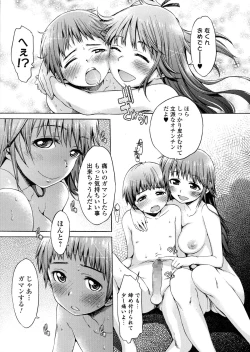 Page 143 of COMIC JSCK Vol. 1