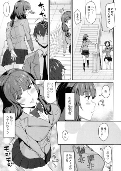 Page 155 of COMIC JSCK Vol. 1