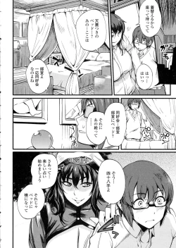 Page 164 of COMIC JSCK Vol. 1