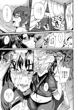 Page 173 of COMIC JSCK Vol. 1