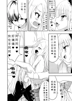 Page 17 of 如果有這麼可愛的妹妹我絕對無法忍耐